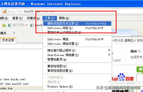 ie8浏览器错误代码0,ie8脚本错误怎么解决