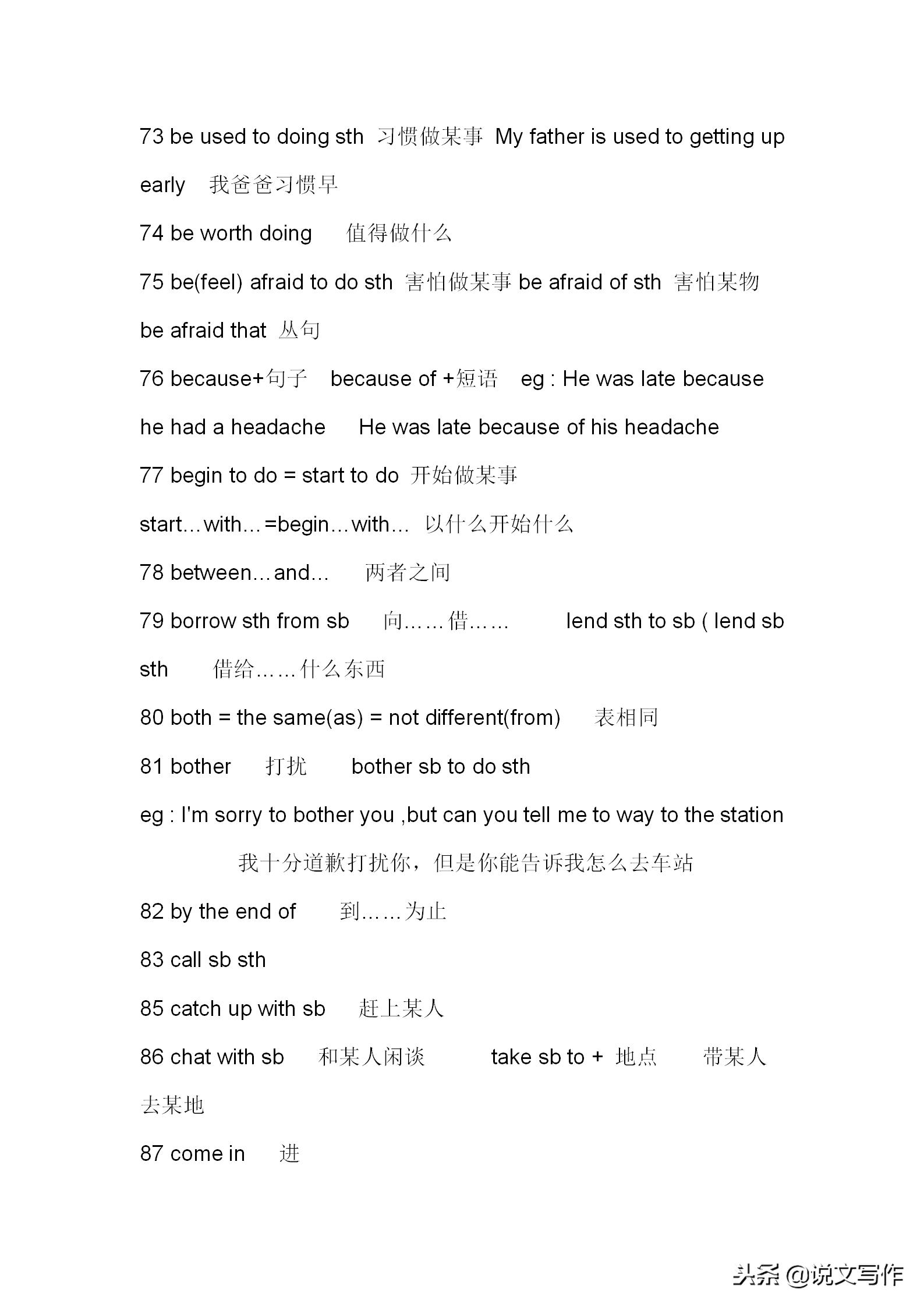 中考英语短语归纳大全,初中英语语法名师精讲