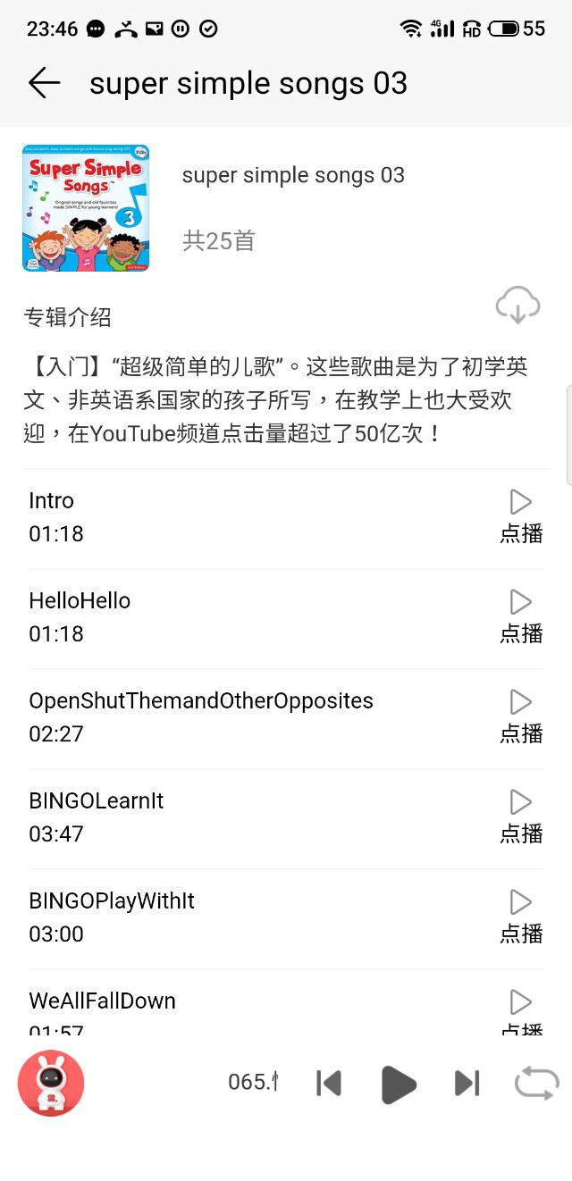 哄娃神器火火兔蓝牙故事机,宝宝巴士儿童早教智能口袋故事机