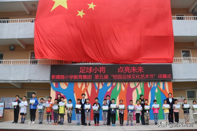 2024小学足球文化艺术节运动会,新开路小学文化艺术节