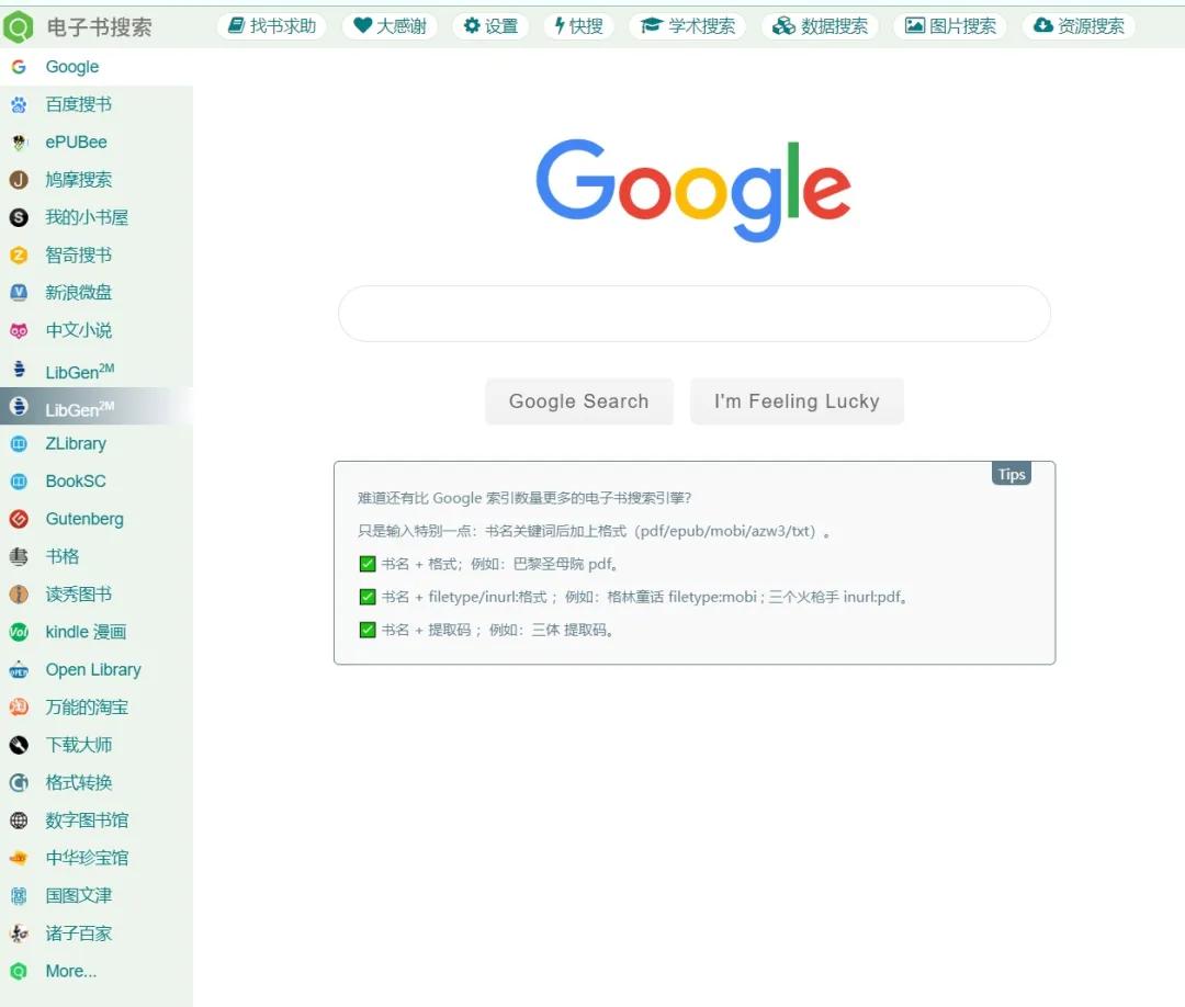 【职场干货】可能是全网最全的PDF电子书*载下**指南