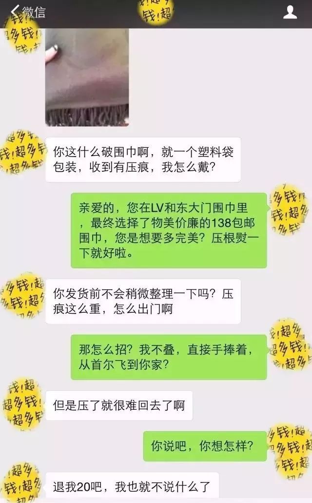 奇葩代购朋友圈,朋友圈代购翻车记录