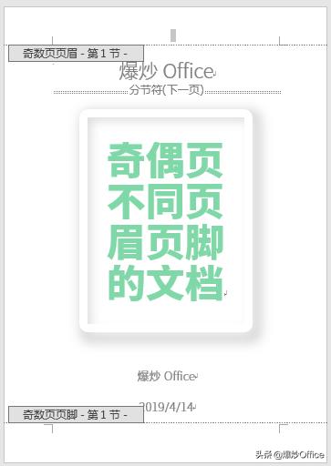 打印如何设置奇偶页页眉,word页眉页脚怎么设置双面打印