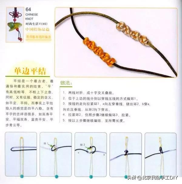 桃花结手链的完整编法背面,玉米结手链中间加珠子的编法