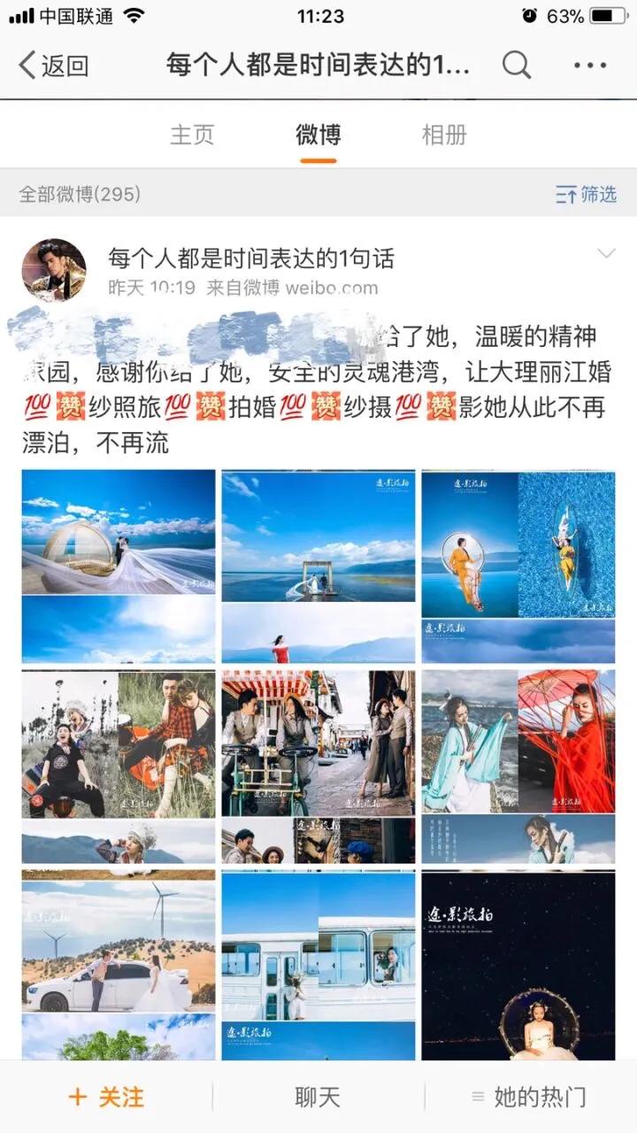 新浪微博被盗乱发微博怎么处理,微博被盗如何找回