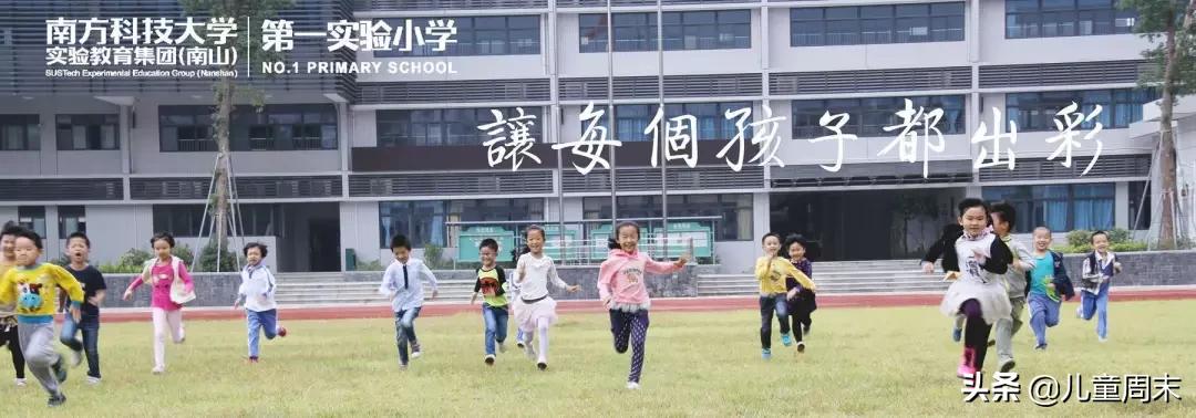 深圳南山麒麟小学最新排名,扒一扒外国中小学