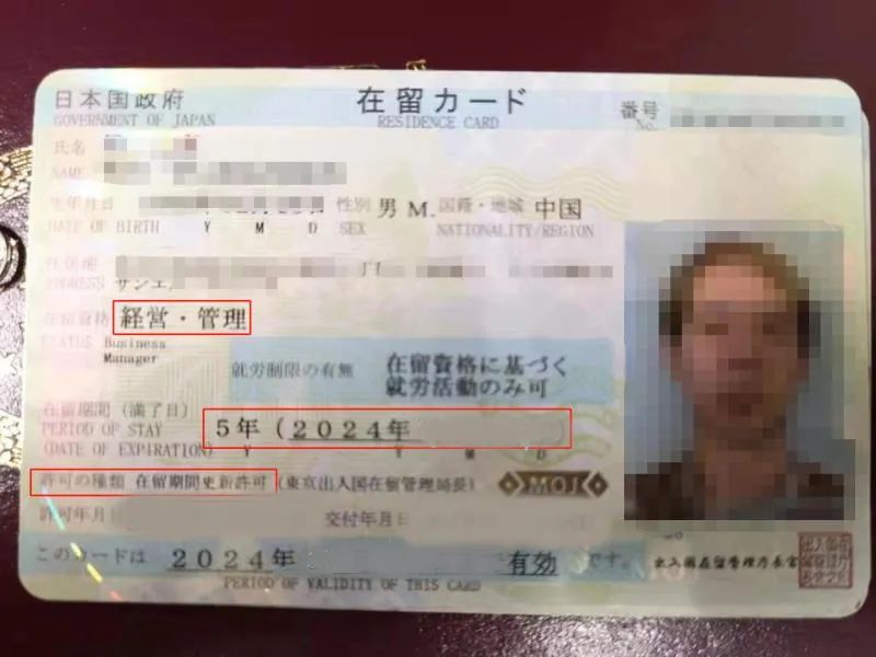 日本投资经营签证续签有什么要求,日本留学签证到期如何续签