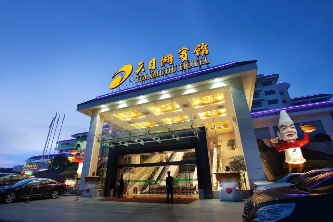 常州溧阳天目湖山水园宾馆,溧阳天目湖翠竹园宾馆