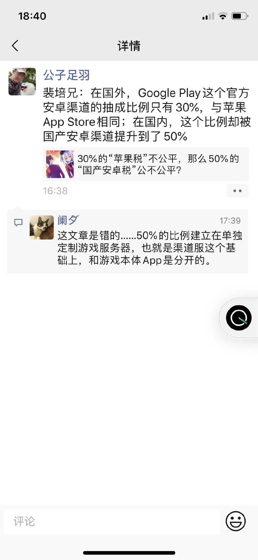 苹果手机税多少,苹果税最新信息