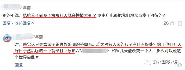 变形计网红韩安冉的成名之路,韩安冉变形计是真是假