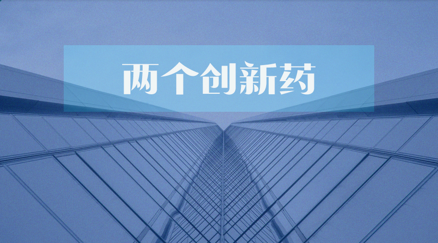 凯因科技2020丙肝药谈判 (凯因科技丙肝新药)