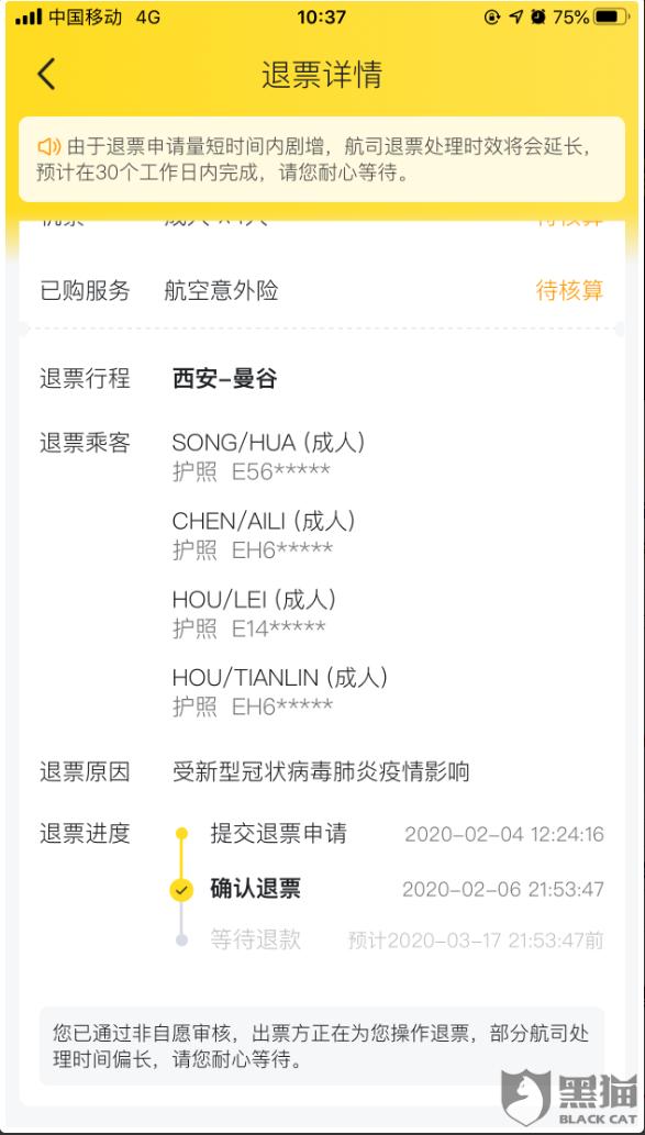 变现能力不足又逢退票投诉高峰期马蜂窝“直播+带货”效果待检验