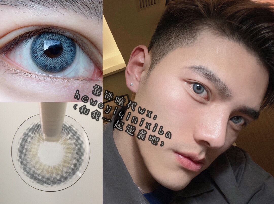 男的戴美瞳正常的吗,男生可以戴美瞳推荐