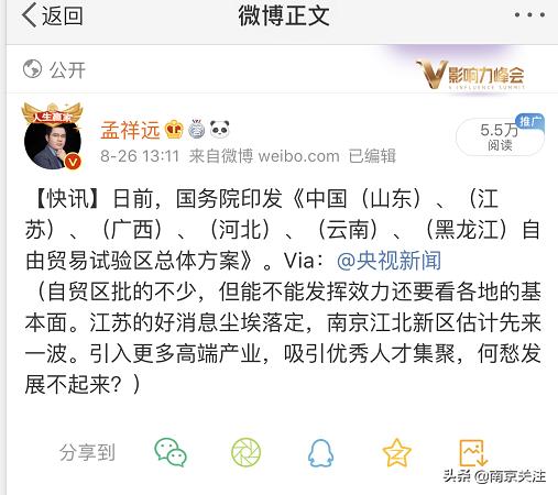 江苏自贸区最新消息,江苏自贸区南京片区