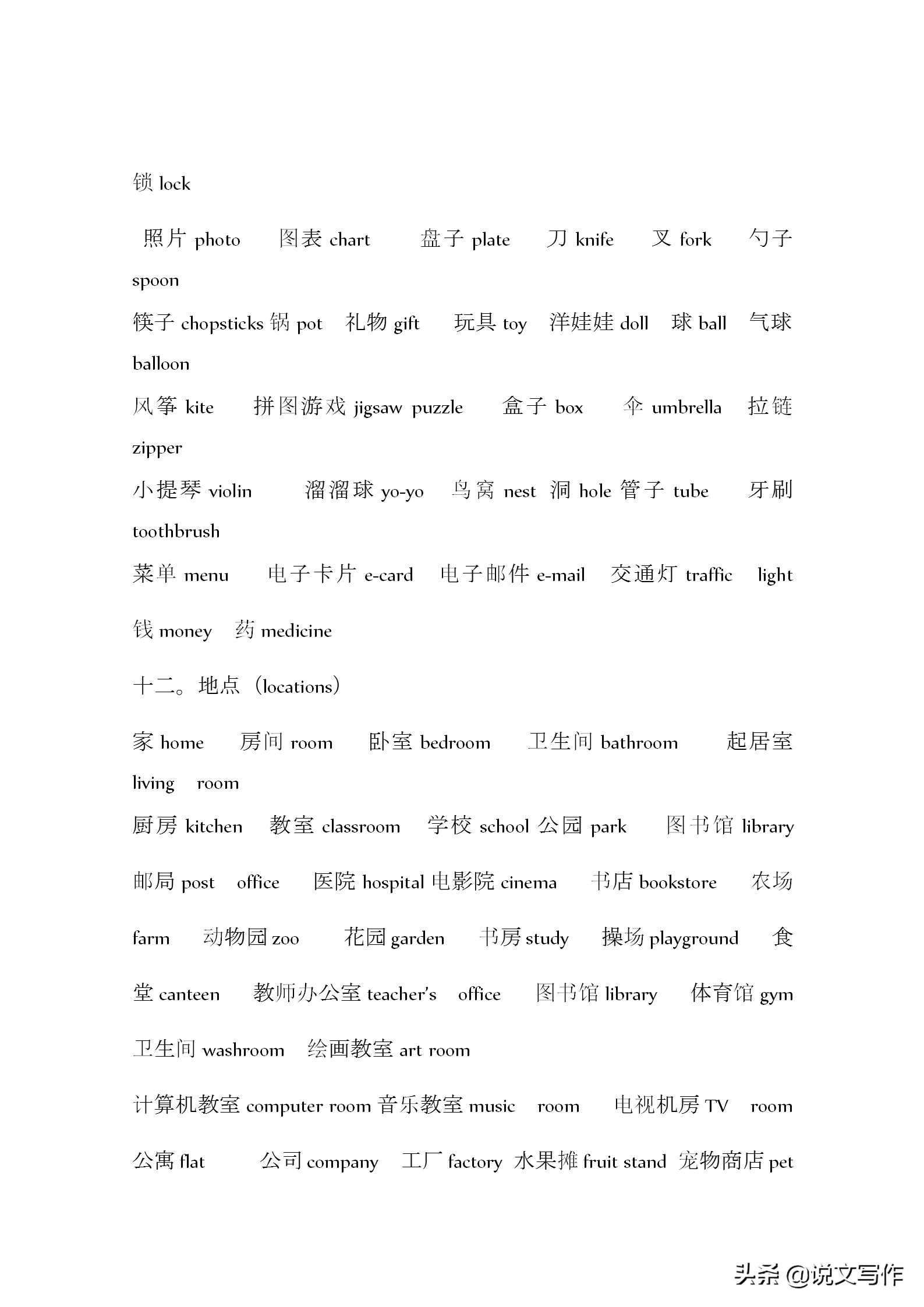 小学小升初必背英语单词,小学小升初必备英语单词