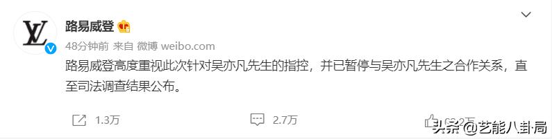 7年时间23位女孩曝光,吴亦凡时间线最全总结!最小的正参加高考