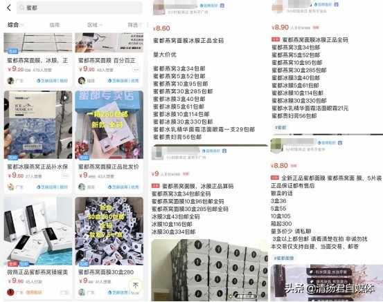 蜜都微商最新事件,蜜都微商是骗人的吗