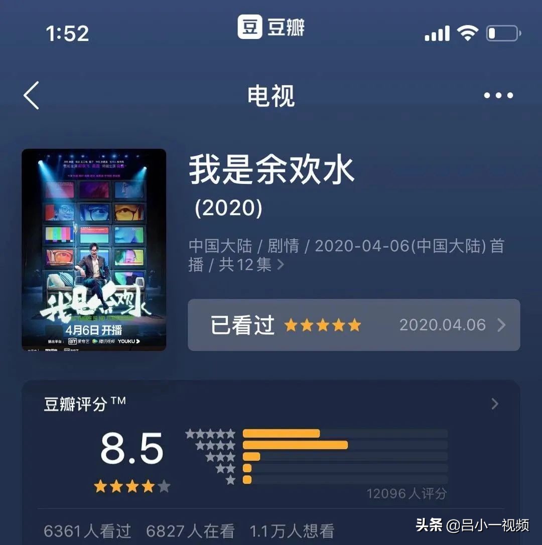 郭京飞余欢水,郭京飞和余欢水的区别