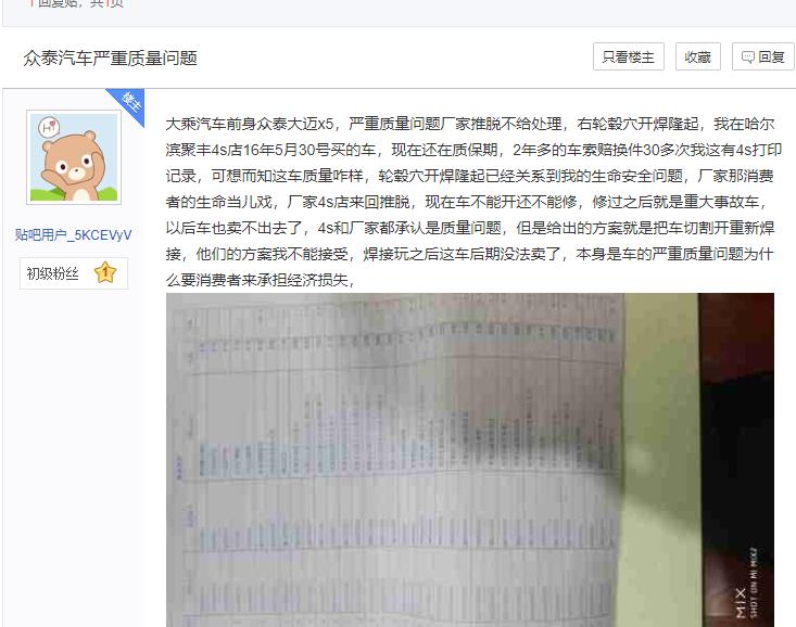 买了众泰车和股票的，都没有逃过命运的洗礼