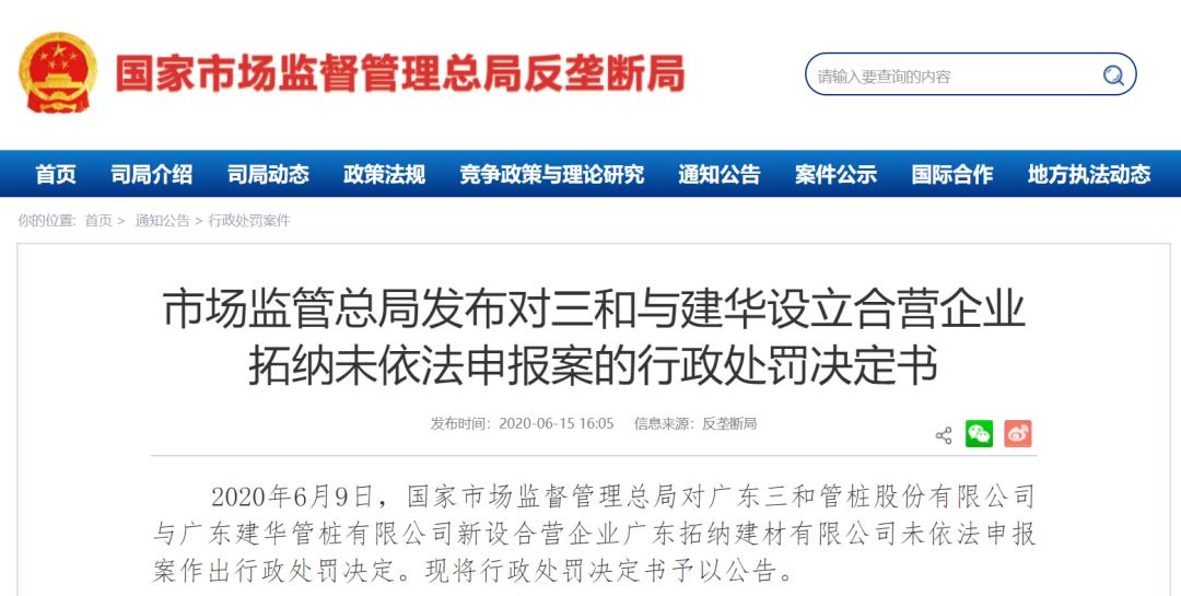 三和管桩质量问题,三和管桩现状如何