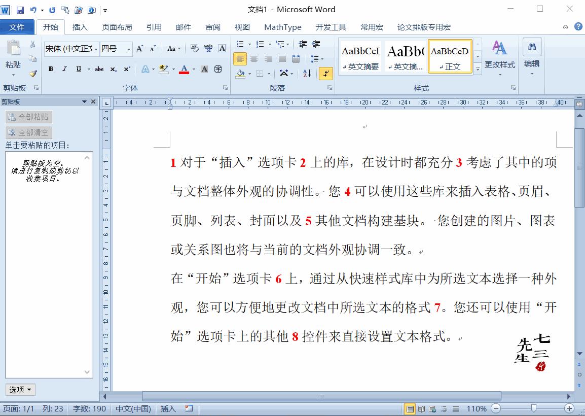 word中怎么有的复制不下来,word没办法完全复制内容