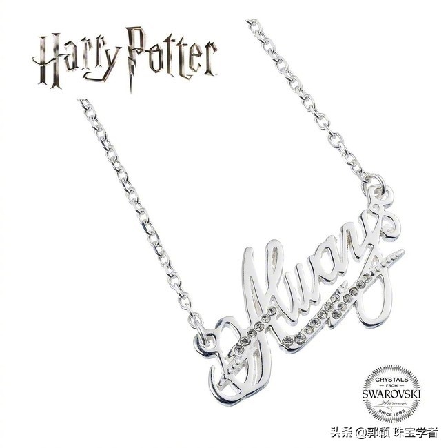 哈利波特系列珠宝,这些珠宝标志你看得懂吗