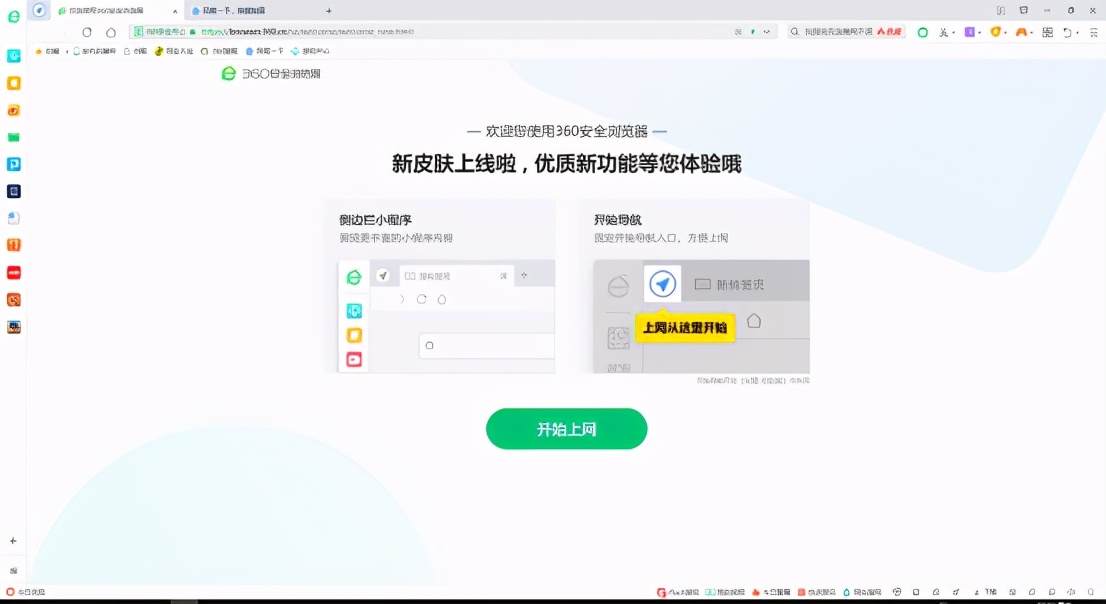 怎么设置一个安静的360安全浏览器,如何把360浏览器安全级别调低