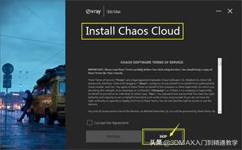 vray5.0渲染器怎么才算安装好,vray5.0渲染器安装教程