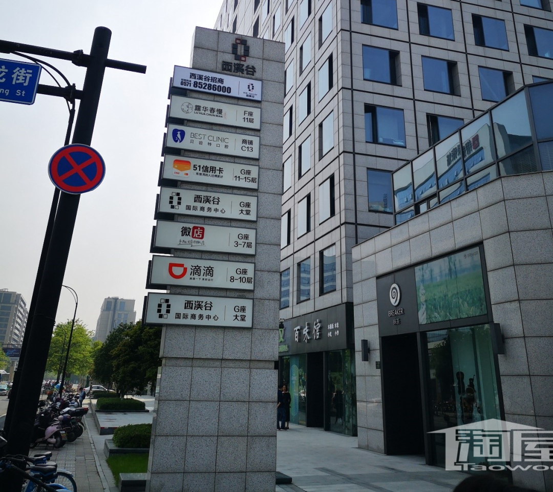 西溪房产哪个前景好,西溪里房子值得投资吗