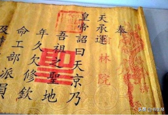 历史上最浪漫的一道圣旨故剑情深,被誉为史上最浪漫圣旨