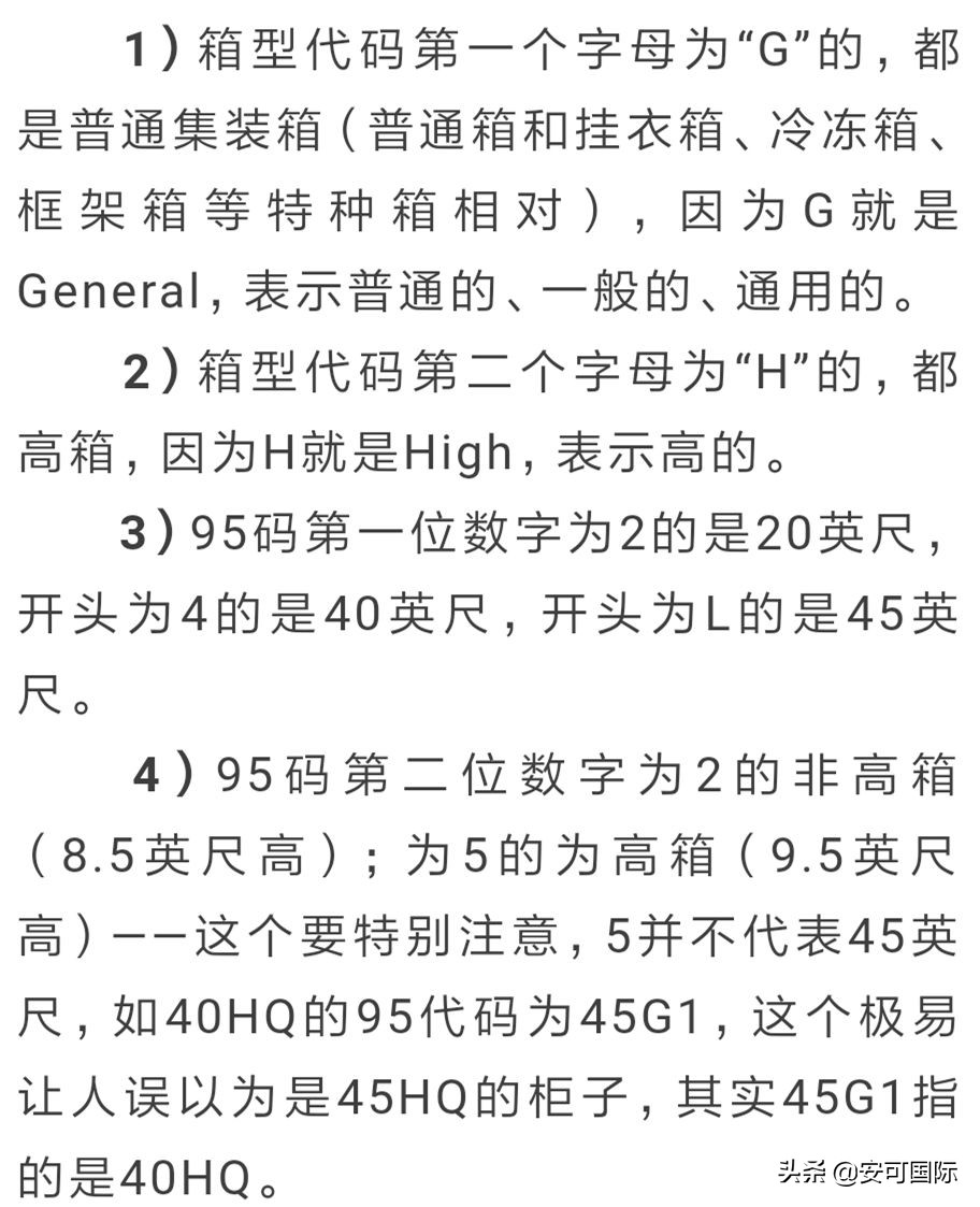 物流集装箱专业知识,冷藏集装箱的知识