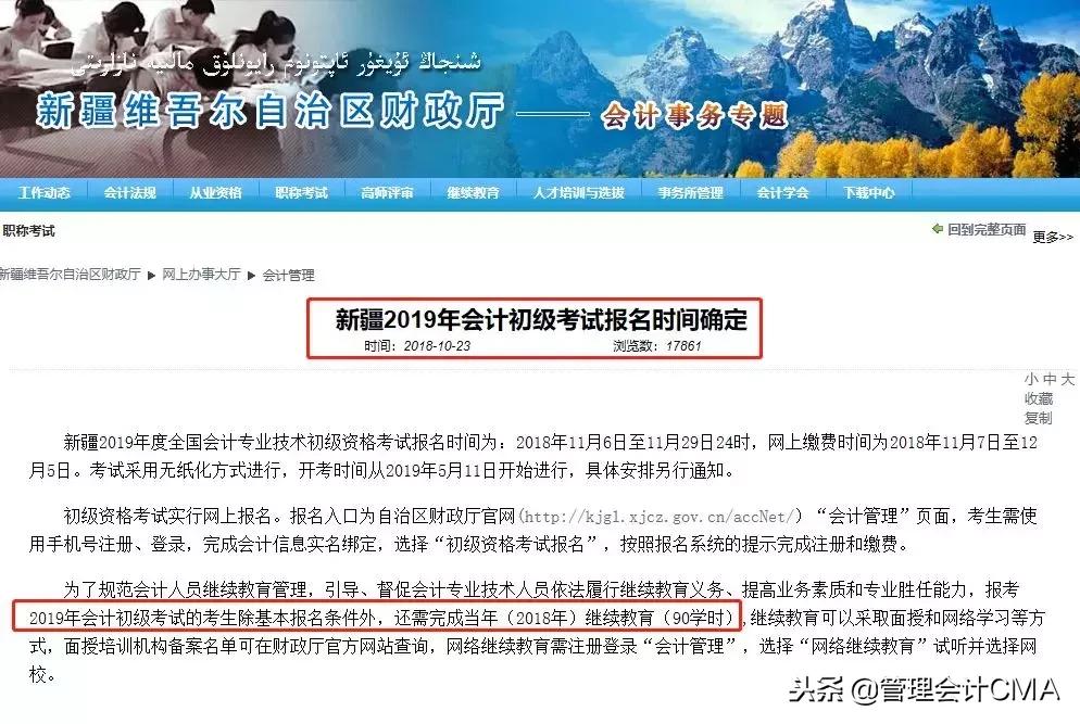 财务人员激励政策,财务人员优惠政策