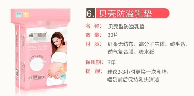 待产必备清单一览表防踩坑,待产包避雷大全超实用