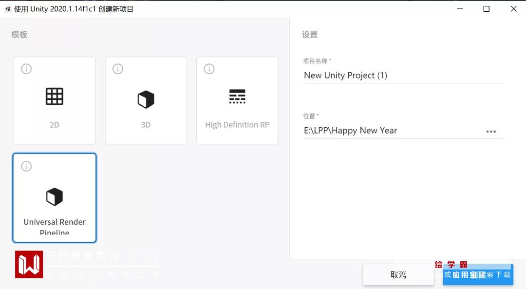 urp教程,urp怎么做