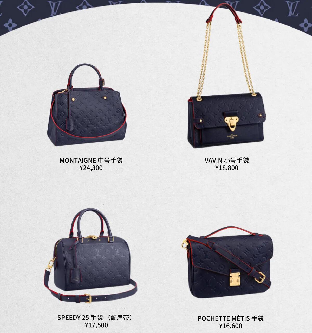 7大色系69款LV经典款包包大合集