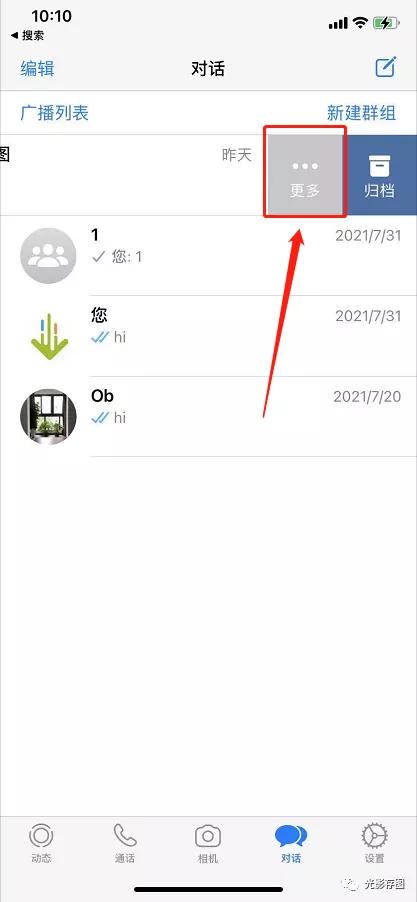 「Telegram小技巧」如何导入WhatsApp联系人/群组对话