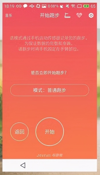 悦跑圈app免费吗,悦跑圈app最新正版