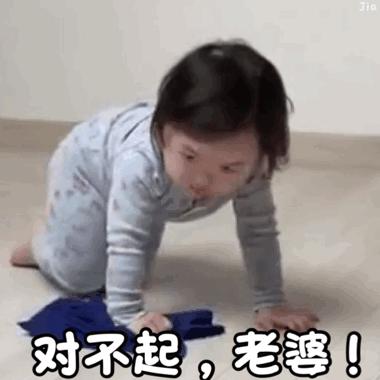 抠图表情包黄夏温,黄夏温认错情头