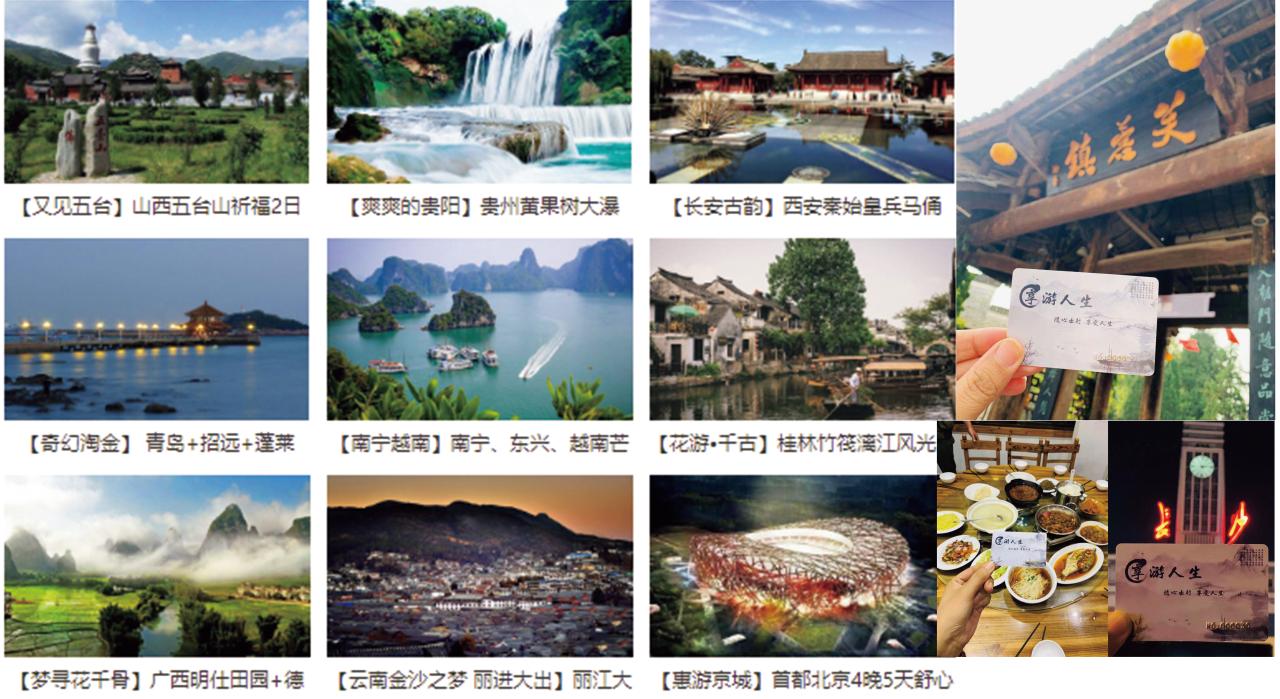 马蜂窝回应新一轮融资传言,马蜂窝的退改保障