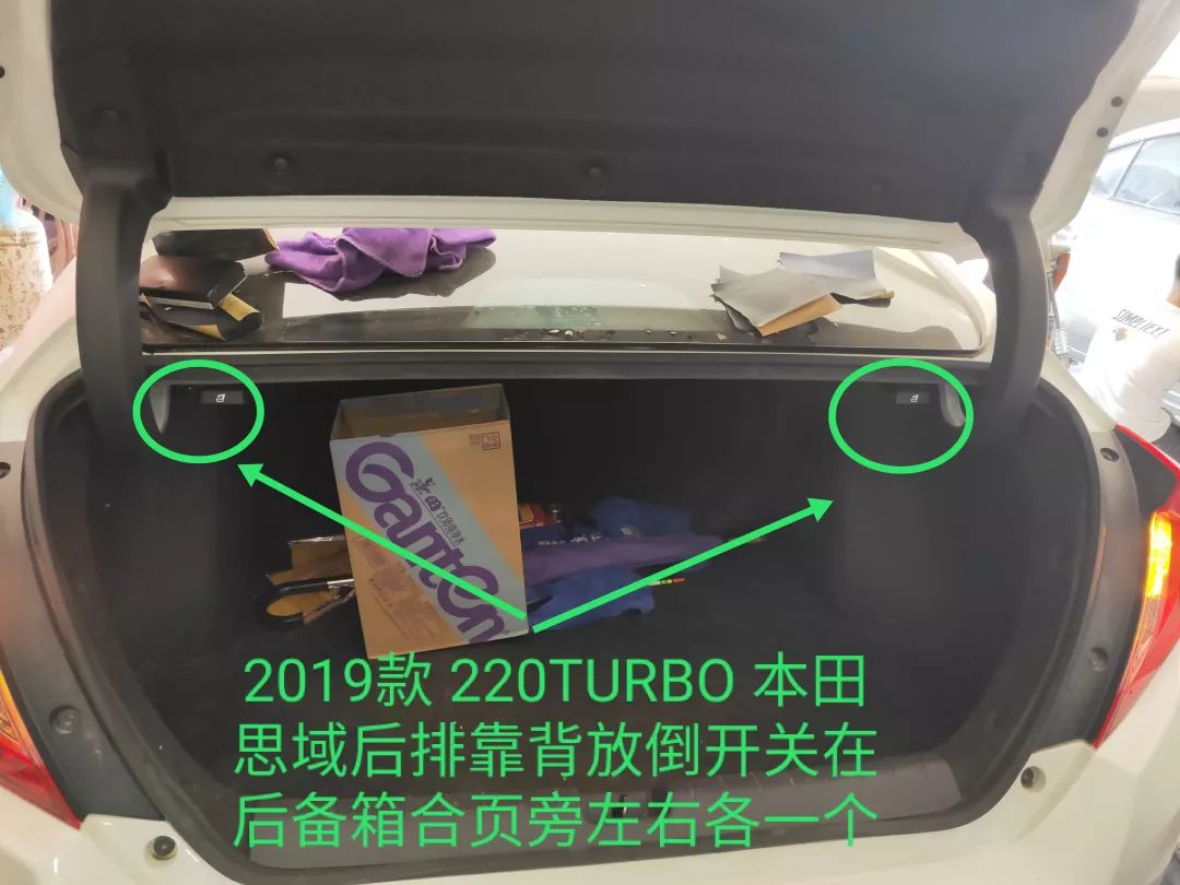 2019款思域后排靠背怎样放倒,本田思域后排靠背怎么放倒