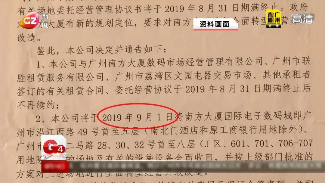 “广州外滩”要来了？陪伴广州人101年的南方大廈再次变迁