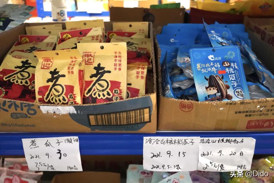 成都折扣超市,成都食品折扣超市