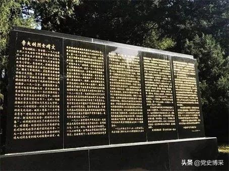 李大钊墓碑正面文字图片,李大钊墓碑碑铭