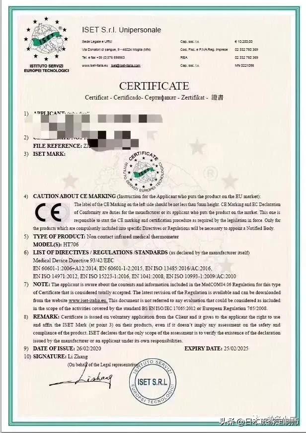 欧盟CE认定,欧盟ce认证真假鉴定