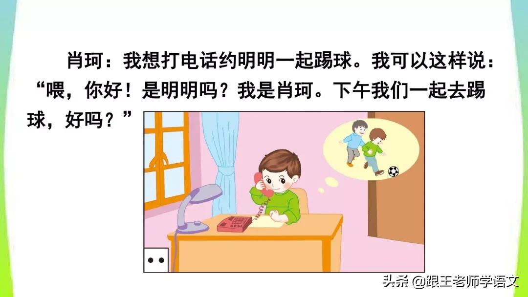 部编版语文一年级上册语文园地五,一年级下册语文语文园地五的讲解