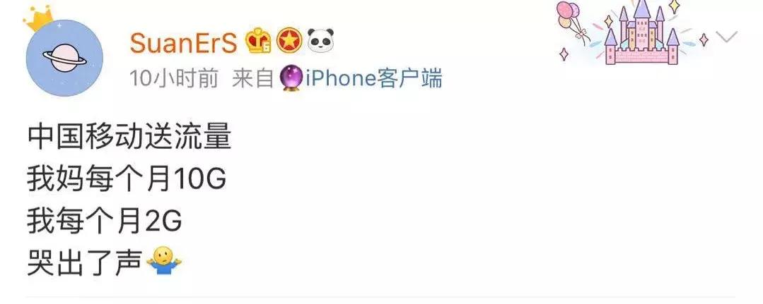 中国移动10086免费领取流量,发9999到10086就能领流量是真的吗