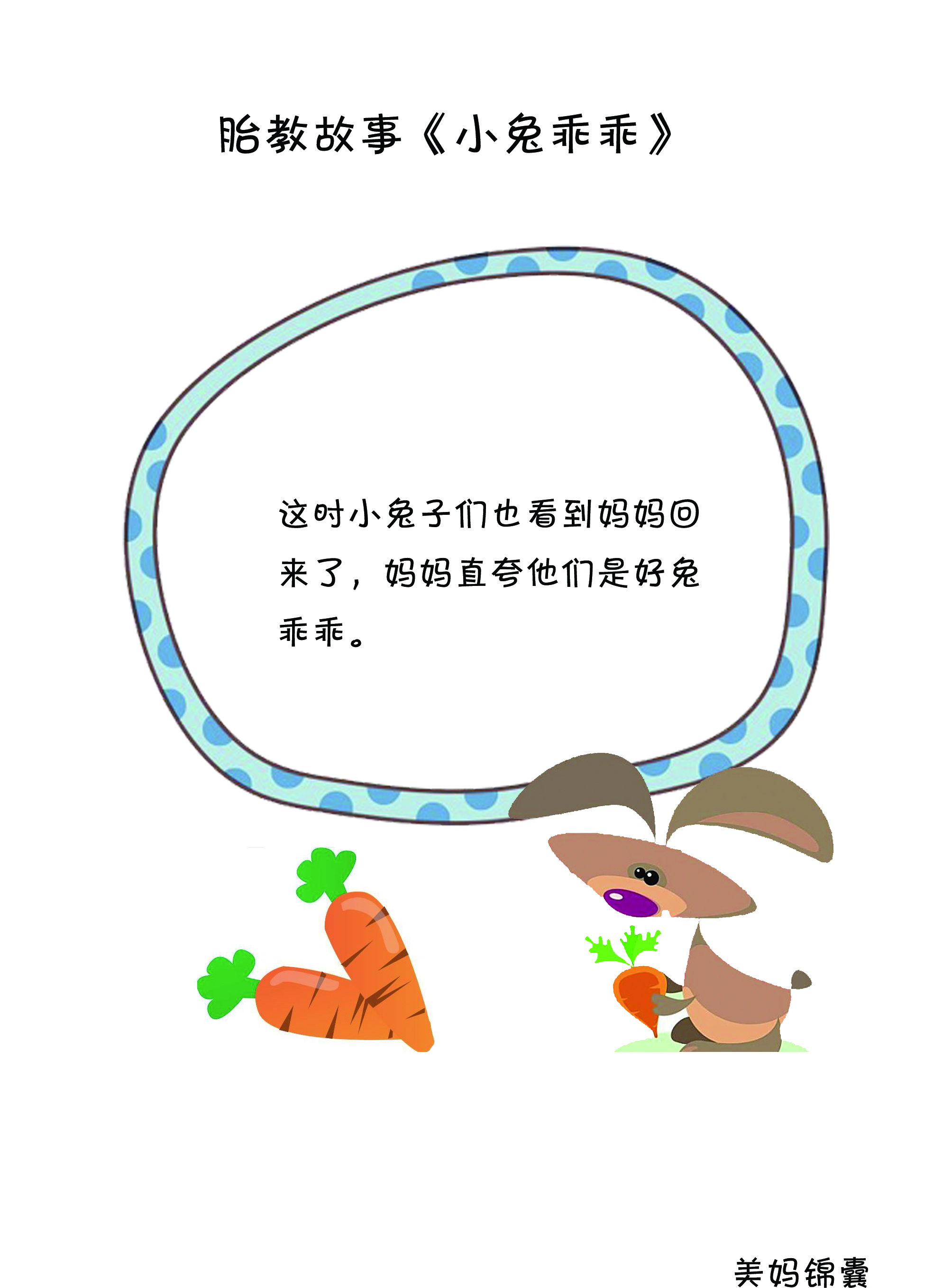 中期五个月胎教故事大全 (妈妈必读的胎教故事)