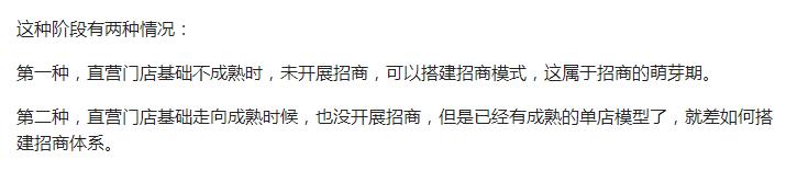 连锁加盟模式经典案例,连锁店加盟项目十大排名