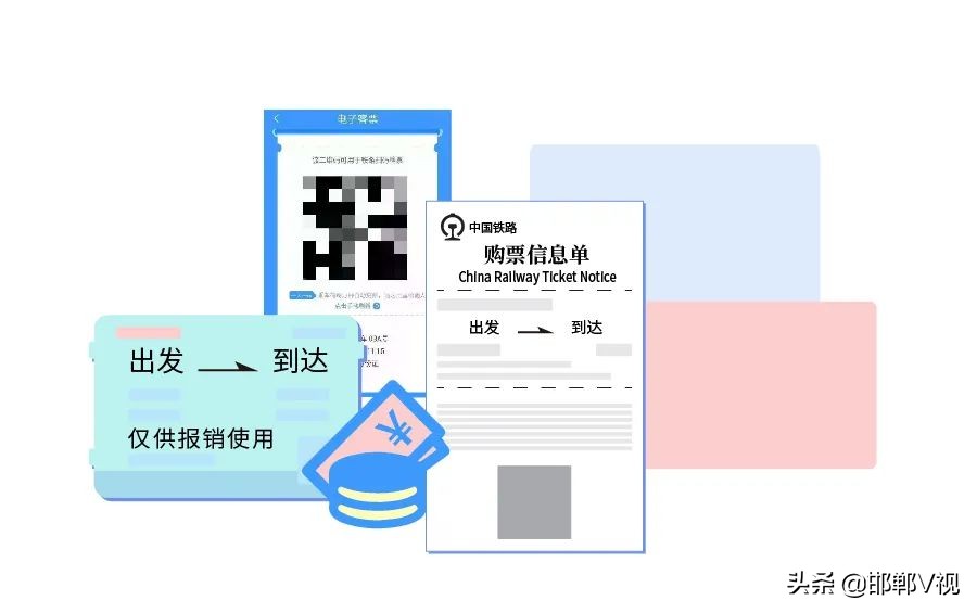 铁路部门：2月28日起，进一步优化电子客票退票手续