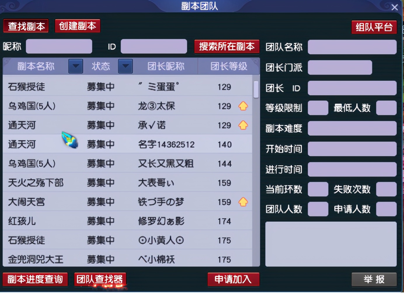 梦幻西游豪华武神坛阵容,梦幻西游西栅老街66联武神坛